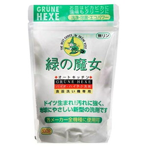 ミマスクリーンケア緑の魔女全自動食器洗い機専用洗剤粉末800g