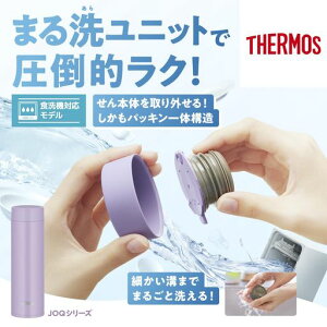 【せんとパッキン一体型・食洗機対応】サーモス水筒真空断熱ケータイマグ600mlグレーグリーン隅々まで簡単に洗える全てのパーツ食洗機OKステンレスボトル軽量コンパクトJOQ-600GYG