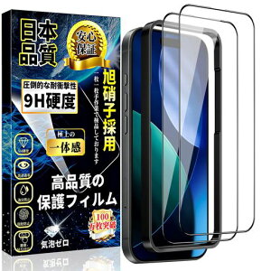 �Ή�iPhone17ProMax�K���X�t�B�����S�ʕی�A�C�t�H��17ProMax�t���ی�t�B�����������舮�Ɏq�f�ސ��y�K�C�h�g�t���E2�����z�d�x9H�C�A�h�~�ϏՌ������ߗ��w��h�~�����z��iPhone17Pro