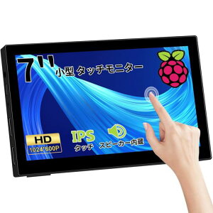 7インチ小型タッチモニターLrtzcbi薄型軽量RaspberryPiタッチモバイルモニター1024*600ラズベリーパイディスプレイタッチパネルPCモニター標準HDMIポート接続可RaspberryPiUbuntu