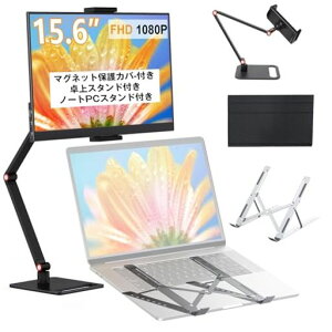 KEEPTIME ���o�C�����j�^�[ 15.6�h 1080P IPS����� ���X�^���h PC�X�^���h�t USB-C/HDMI PC/�X�}�z/�Q�[���@�p