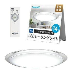 HotaluX(�z�^���N�X) ���{�� LED�V�[�����O���C�g HLDZE14398SG �K�p����~14�� (���{�Ɩ��H�Ɖ�) 6099lm �����F(6500K)�����^�C�v(��Ɩ�5�i�K�A��铔5�i�K)�����R�� �N���A�g�f�U�C��