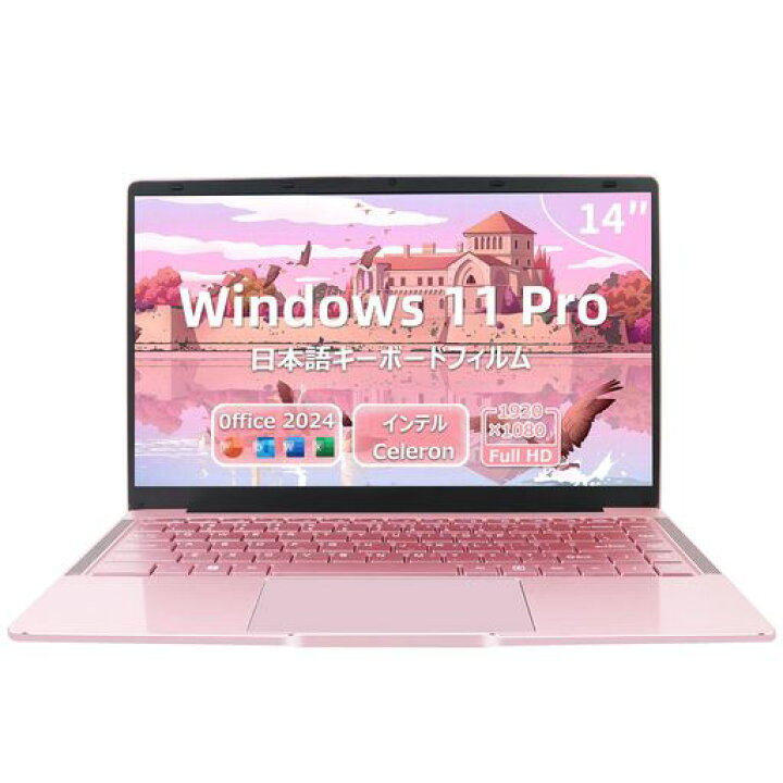 楽天市場】SERYUB ノートパソコン【MS Office 2024】【Win 11Pro】14 