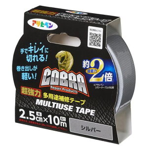 �A�T�q�y�����p�r��CCOBRA�����͑��p�r��C�e�[�v2.5cmx10mCB-009�V���o�[MULTIUSETAPE��Ő؂��R�b�g���N���X����3�w�\���ڒ���2�{(���[�J�[��)