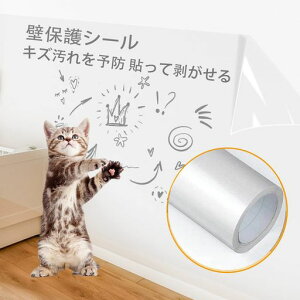 猫壁紙保護シート60cmx10m【はがせる透明】目立ちにくい強化素材マス目入り壁紙シール爪とぎ防止シート壁/家具/柱/机/ドアなどの傷ペット壁紙保護ペットしつけ/猫ひっかき防止賃貸OK安全…