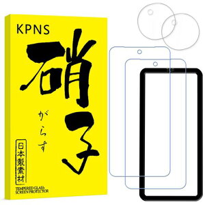 KPNS�u���[���C�g�J�b�g�Ή�AQUOSSense10SH-53FSH-M33�K���X�t�B����(2��)+�J�����t�B����(2��)+�K�C�h�g�t�����{���Ɏq�f�ލ̗p�S�ʕی�t�B�����J�����ی샌���Y�J�o�[
