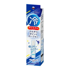 ߂YЂ|Cg[V100mlyu⊴ŋCXJbƁz