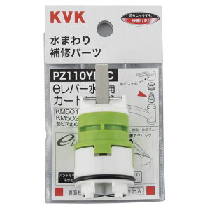 KVK �V���O�����o�[e���o�[����p�J�[�g���b�W PZ110YBEC