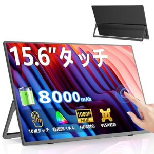 EVICIV 15.6�C���` �^�b�` ���o�C�����j�^�[ ��e��8000mah �o�b�e���[���� �l�C ���o�C���f�B�X�v���C FHD �����^ Type-C mini HDMI ���� �[�d�� �X�C�b�`�p �|�[�^�u�����j�^�[ ����� IPS �t���p�l�c