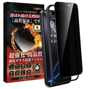 KniphioriPhone16ProKXtB`h~iPhone16ProKXtB̂h~uČRKiEX܂őSʕیviphone16protBɍ׍9Hz炳\tȒPwh~