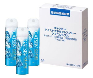 GATSBY(Mcr[) ACXfIhgXv[ ACXVgX Y Xv[ Zbg 135O (X 3)