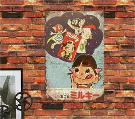 ミルキーレトロブリキ看板昭和レトロ店舗看板看板昭和レトロホーロー琺瑯看板ブリキ看板壁の装飾看板メタルプレートアメリカン