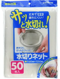 日本サニパック水切りネット排水口ネット排水口用50枚ごみ袋U67K透明