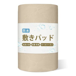 Melvint敷きパッドシングル防水シーツ防水おねしょシーツ洗えるオールシーズンで使える抗菌防臭防ダニ介護用防水シーツ四隅にゴム付き無地失禁対策ベッドパッドベッドシーツ(カーキ・1…