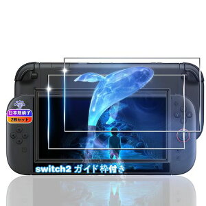 �ywnunbg2���Z�b�g�K�C�h�g�t���z�Ή�Switch2�K���X�t�B����2���y���{���Ɏq�f�ލ̗p�z�p�X�C�b�`2�t�B�����ϏՌ��pSwitch2�ی�t�B���������K���X�t���d�x10H��U�h�~�P�[�X�J�o�[�����^0.26mm