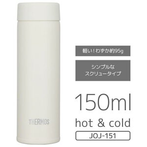 【小容量モデル】サーモス水筒真空断熱ポケットマグ150mlアイボリーJOJ-151IV