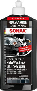 �\�i�b�N�X(Sonax)�J�[���b�N�X�J���[WAX�u���b�N298200