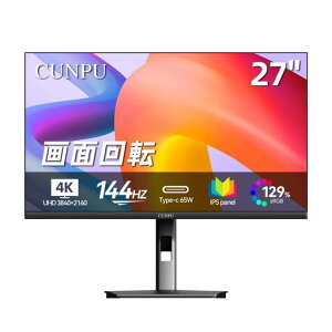 CUNPU 27�C���` 4K ���j�^�[ UHD(3840x2160) 144Hz USB-C/Type-C(USB-C)65W�Ή� SRGB129% 10.7���F IPS����� �������� �c����]�@�\�t�� �Ή� PIP/PBP/KVM�@�\����