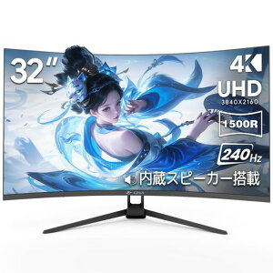 CRUA �Q�[�~���O���j�^�[ 32�C���` 4K UHD 240Hz �p�� 1500R VA�t�� 3840x2160 AMD FreeSync 1ms sRGB 120% 10.7���F �X�s�[�J�[�t HDMI 2.1/DP 1.4 �u���[���C�g�y��