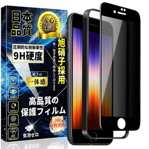 �Ή�iPhoneSE3/SE2/8/7�K���X�t�B�����`�����h�~iPhoneSE2�K���X�t�B�����̂������h�~�S�ʕی�y�K�C�h�g�t���z�d�x9H3D�Ȑ��G�b�W�\��t���ȒP�����z���C�A�h�~���������w��h�~��U�h�~�A�C�c