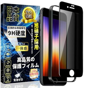 �Ή�iPhoneSE3/SE2/8/7�K���X�t�B�����`�����h�~iPhoneSE2�K���X�t�B�����̂������h�~�S�ʕی�y�K�C�h�g�t���z�d�x9H3D�Ȑ��G�b�W�\��t���ȒP�����z���C�A�h�~���������w��h�~��U�h�~�A�C�c