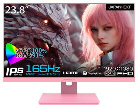 JAPANNEXT 23.8インチ IPS フルHD(1920X1080)ゲーミングモニター JN-238IPS165FHDR-PK 1MS(MPRT) 165HZ リフレッシュレート対応 HDMI DP SRGB100% 本体色ピンク