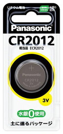 パナソニック コイン型リチウム電池 CR2012