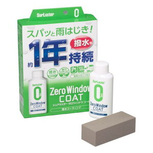 SurLuster(�V���A���X�^�[)�[���E�B���h�E�R�[�g80ml��1�N�ϋv�h�肱�݃^�C�v�K���X�����܃R�[�e�B���O�K���X�n�R�[�e�B���O�t�����g�K���X�T�C�h�~���[�t���X�|���W�t�����S-130