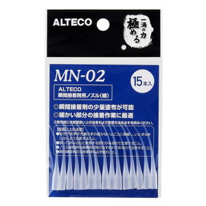 �A���e�R�p���[�G�[�X�u�Ԑڒ��ܗp�m�Y��(��)15�{����MN-02