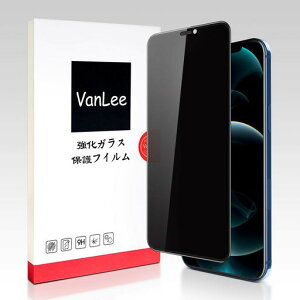 VanLee iPhone 12 pro max(6.7�C���`)�p �K���X�t�B���� �`�����h�~25�yHD�v���C�o�V�[�ی�z�����K���X �t���ی�t�B���� 2.5D�S�ʕی� ���{�����Ɏq�f�� �w��h�~ �d�x9h