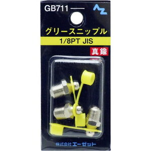 AZ(�G�[�[�b�g)�O���[�X�j�b�v��1/8PTJIS3����GB711