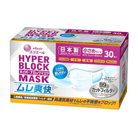 (日本製不織布)エリエールハイパーブロックマスクムレ爽快小さめサイズ30枚入PM2.5対応