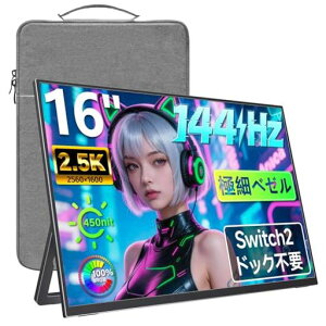 �y2026�ĐV�o��zkksmart���o�C���E�Q�[�~���O���j�^�[16�C���`144Hz2.5K�𑜓x(2560x1600)100%sRGB�L�F��Switch2�h�b�N�s�v�y��670g�x�[�����XWQXGA�摜�䒲���\�����IPS�p�l��