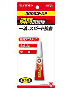 Z_C(Cemedine)uԐڒ3000S[h͌^HXs[hڒ3gCA-064