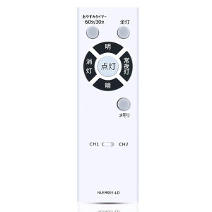 LED �V�[�����O���C�g�����R�� NLER001-LD �Ή� ���ŗp �Ɩ������R�� �V�[�����O �����R�� NLEH06001A-DLD NLEH06001B-DLD NLEH06002B-DLD NLEH06002E-DLD�Ή�