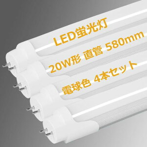 LEDu20W`580mm1150LMO[Hsvd20W^uledledu9wǌ^ledLEDǌu20w`G13ߓdHƖPLی(dF4{Zbg)