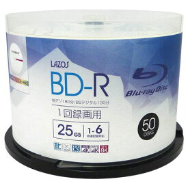 LAZOS BD-R 25GB 1-6倍速対応 1回記録用 ホワイトワイド印刷対応 50枚組 スピンドルケース入 L-B50P