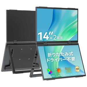 Upperizon �f���A�����o�C�����j�^�[ 14�C���`x2��� �h���C�o�[�s�v �����IPS 100%sRGB 350nits WUXGA(1920x1200) 16��10 �䗦������ �܂肽���ݎ� �����X�^���h�t VESA[75x75mm]