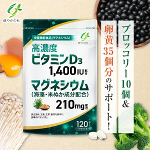 _9/30|Cg5{^y60 Ǘh{mďCz }OlVE 210mg (CEĂʂܗL) × r^~D Zx r^~D3 1400IU 120 h{@\Hi Tv Tvg ₩̓m
