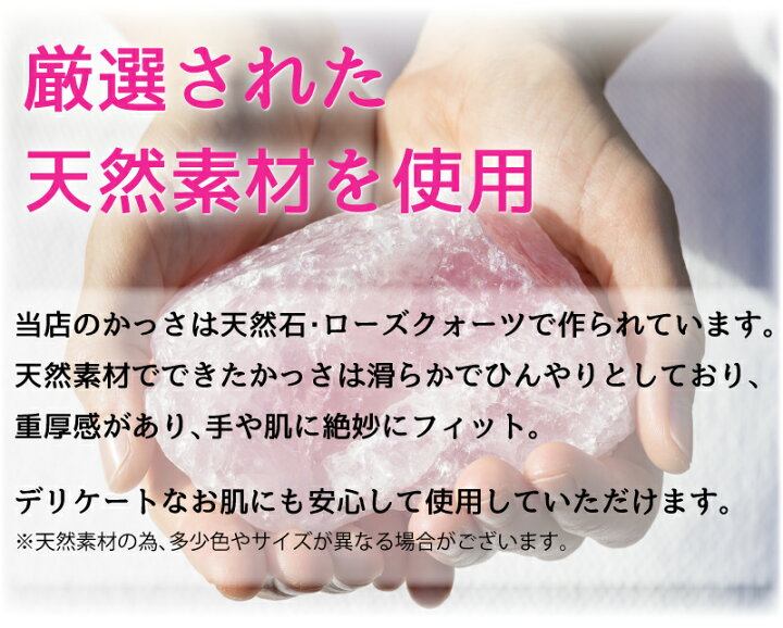 300円offクーポン 敬老の日ギフト 羽型 ローズクォーツ 板 大人気のかっさプレート フェイシャル カッサ プレート