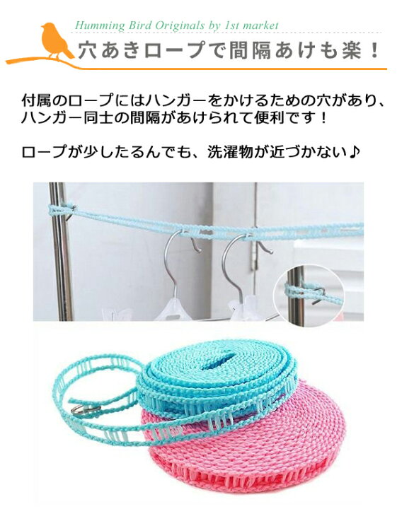 楽天市場 ロープ付き 折りたたみ 携帯 ハンガー 旅行 海外旅行 旅行用品 海外旅行用品 便利グッズ 便利 グッズ トラベル 出張 折り畳み コンパクト 旅行便利グッズ 洗濯 ロープ ハンガーストップロープ 送料無料 ファーストマーケット