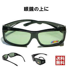 オーバーグラス オーバーサングラス 眼鏡の上から かけられる サングラス メガネ 偏光 ブラックスモーク UVカット 偏光サングラス ドライブ 釣り スポーツ バイク めがね 送料無料