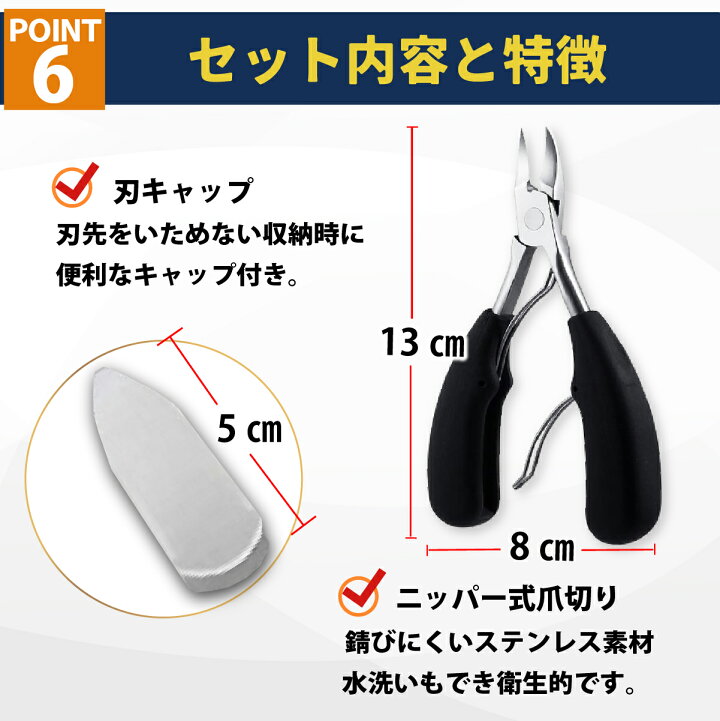 楽天市場 最大1500円offクーポン配布中 爪切り ニッパー 5点セット ニッパー型 巻き爪 爪きり つめきり ネイルケア ニッパー ゾンデ 爪やすり ハサミ セルフケア 硬い爪 厚い爪 爪 切りやすい ステンレス製 ケース付き ファーストマーケット