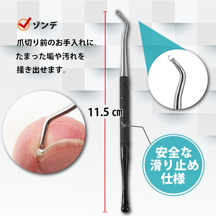 楽天市場 最大1500円offクーポン配布中 爪切り ニッパー 5点セット ニッパー型 巻き爪 爪きり つめきり ネイルケア ニッパー ゾンデ 爪やすり ハサミ セルフケア 硬い爪 厚い爪 爪 切りやすい ステンレス製 ケース付き ファーストマーケット