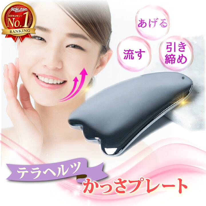 楽天市場】＼全品ポイント3倍&クーポン配布中／【楽天1位 テラヘルツ 