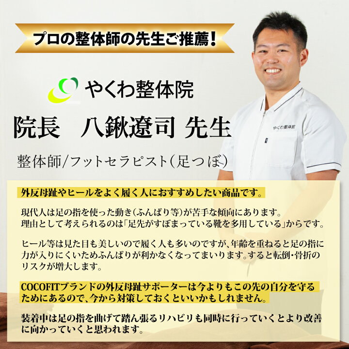 楽天市場 最大1500円offクーポン配布中 外反母趾サポーター 外反母趾 かかと 2個セット Cocofit サポーター 固定 矯正 医療用 足 親指 付け根 指 フットケア 寝ながら グッズ 痛み 悪化防止 対策 足指矯正 親指矯正 足指サポーター 金属プレート入り ファースト 楽天市場 最大1500円offクーポン配布中 外反母趾サポーター 外反母趾 かかと 2個セット Cocofit サポーター 固定 矯正 医療用 足 親指 付け根 指 フットケア 寝ながら グッズ 痛み 悪化防止 対策 足指矯正 親指矯正 足指サポーター 金属プレート入り ファースト