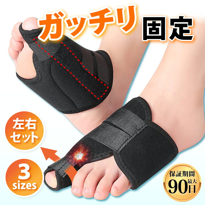 楽天市場 最大1500円offクーポン配布中 外反母趾サポーター 外反母趾 かかと 2個セット Cocofit サポーター 固定 矯正 足 親指 付け根 指 フットケア 寝ながら グッズ 痛み 悪化防止 対策 足指矯正 親指矯正 足指サポーター 金属プレート入り ファーストマーケット