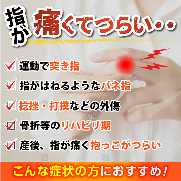 楽天市場 最大1500円offクーポン配布中 指サポーター 2枚セット 指 サポーター Cocofit 医療用 左右兼用 第一関節 バネ指 突き指 腱鞘炎 関節 中指 小指 人差し指 薬指 固定 手指 2本 蒸れにくい ずれにくい 金属プレート入り ファーストマーケット 楽天市場 最大1500円offクーポン配布中 指サポーター 2枚セット 指 サポーター Cocofit 医療用 左右兼用 第一関節 バネ指 突き指 腱鞘炎 関節 中指 小指 人差し指 薬指 固定 手指 2本 蒸れにくい ずれにくい 金属プレート入り ファーストマーケット