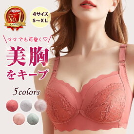 【楽天ランキング1位】授乳ブラ マタニティブラ レース 前開き ノンワイヤー 授乳 ブラ 育乳ブラ ナイトブラ 脇高 マタニティ 下着 インナー 補正 おしゃれ フロントホック