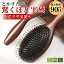 ＼4日20時〜3時間10%OFFクーポン／【高評価★4.45 ヘアブラシクリーナー付き】ヘアブラシ ヘアーブラシ 猪毛 艶髪 サラサラ プレゼント くし パドルブラシ クッションブラシ スカルプブラシ 頭皮マッサージ 頭皮ブラシ 髪 髪の毛 マッサージ 豚毛